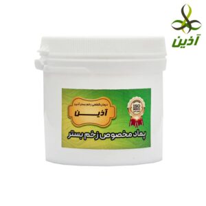 پماد زخم بستر